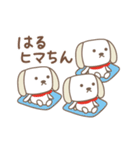 はるちゃんイヌ dog for Haruchan（個別スタンプ：15）