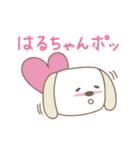 はるちゃんイヌ dog for Haruchan（個別スタンプ：19）