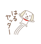 はるちゃんイヌ dog for Haruchan（個別スタンプ：21）