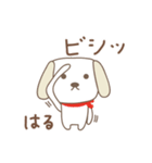 はるちゃんイヌ dog for Haruchan（個別スタンプ：24）