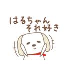 はるちゃんイヌ dog for Haruchan（個別スタンプ：25）