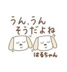 はるちゃんイヌ dog for Haruchan（個別スタンプ：27）