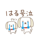 はるちゃんイヌ dog for Haruchan（個別スタンプ：29）