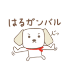 はるちゃんイヌ dog for Haruchan（個別スタンプ：31）