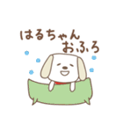 はるちゃんイヌ dog for Haruchan（個別スタンプ：32）