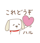 はるちゃんイヌ dog for Haruchan（個別スタンプ：35）