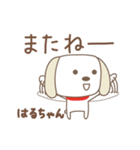 はるちゃんイヌ dog for Haruchan（個別スタンプ：40）