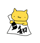 書道とねこ（個別スタンプ：15）