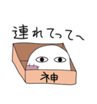 見習いメジェドくん（個別スタンプ：18）