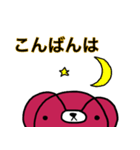 みいくまの生活スタンプ（個別スタンプ：7）