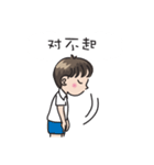 school boy (chinese)（個別スタンプ：17）