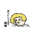 マシュー家の人々（個別スタンプ：14）
