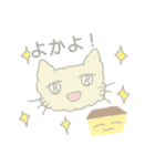尾曲がりネコとカステラ（個別スタンプ：2）