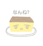 尾曲がりネコとカステラ（個別スタンプ：7）