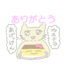 尾曲がりネコとカステラ（個別スタンプ：8）