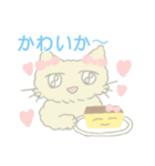 尾曲がりネコとカステラ（個別スタンプ：11）