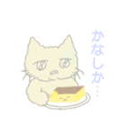 尾曲がりネコとカステラ（個別スタンプ：17）
