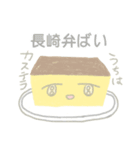 尾曲がりネコとカステラ（個別スタンプ：40）