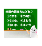 米田さんが使うスタンプ（改良版）（個別スタンプ：5）