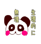 ツンデレパンダの毒舌関西弁（個別スタンプ：11）