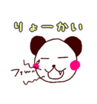ツンデレパンダの毒舌関西弁（個別スタンプ：22）