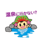 ひのでちゃん（日の出町）（個別スタンプ：19）