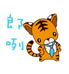 Small Tiger baby 2（個別スタンプ：1）