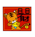 Small Tiger baby 2（個別スタンプ：17）