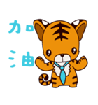 Small Tiger baby 2（個別スタンプ：18）