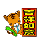 Small Tiger baby 2（個別スタンプ：21）