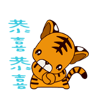 Small Tiger baby 2（個別スタンプ：31）