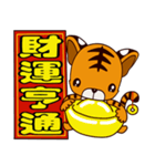 Small Tiger baby 2（個別スタンプ：32）