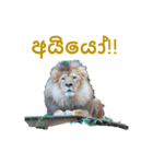 シンハラ語動物園（個別スタンプ：6）