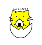 ネコたまご（個別スタンプ：31）