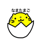 ネコたまご（個別スタンプ：33）