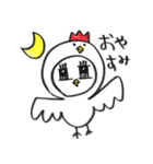 みちぽんとうさみち（個別スタンプ：3）