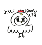 みちぽんとうさみち（個別スタンプ：6）