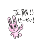 みちぽんとうさみち（個別スタンプ：18）