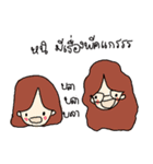 Nong Glom（個別スタンプ：31）