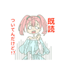 るーいんず！（個別スタンプ：39）