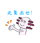 シュールなウーパールーパー（個別スタンプ：9）