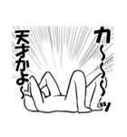 馬鹿のためのスタンプ（個別スタンプ：2）