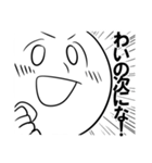 馬鹿のためのスタンプ（個別スタンプ：6）