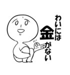 馬鹿のためのスタンプ（個別スタンプ：37）