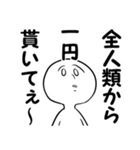 馬鹿のためのスタンプ（個別スタンプ：39）