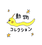 アニマルズ(動物たち)（個別スタンプ：39）