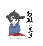 武士語系女子（）（個別スタンプ：3）