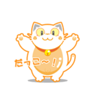 ねこの甘夏（あまなつ）スタンプ（個別スタンプ：1）