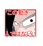 イガ ヨツキ（個別スタンプ：18）