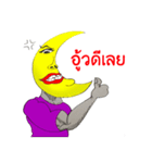 HUMAN MOON（個別スタンプ：2）